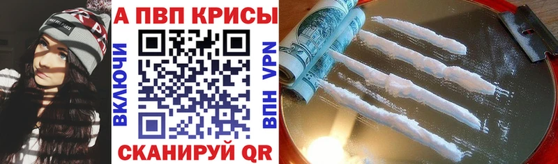 площадка состав  Кропоткин  A PVP Соль  закладка 