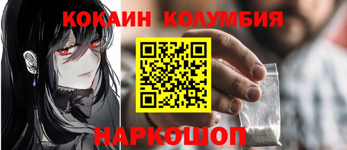 Cocaine Fish Scale  Cocaine  Кропоткин  Cocaine Перу  Вход с VPN 