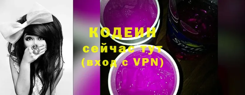 Кодеиновый сироп Lean Purple Drank  omg ССЫЛКА  Кропоткин 