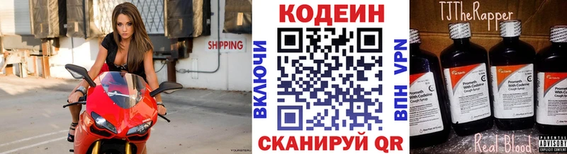 Кодеин Purple Drank  магазин  наркотиков  Кропоткин 
