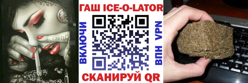 ГАШ убойный blacksprut Кропоткин