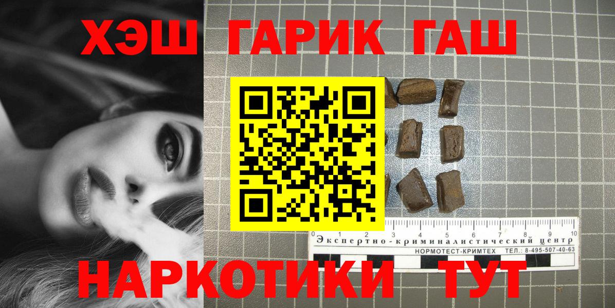 Гашиш гарик  Вход с VPN  Кропоткин  Гашиш ice o lator 