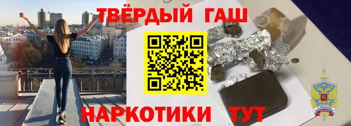 ГАШ гашик Кропоткин
