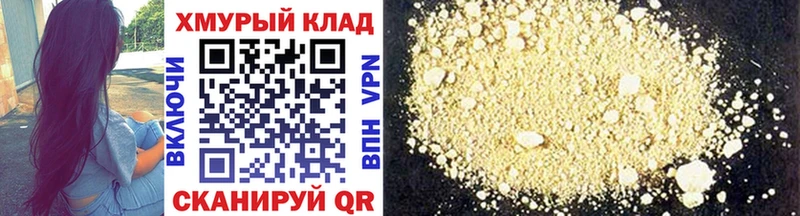 ГЕРОИН герыч  Кропоткин 