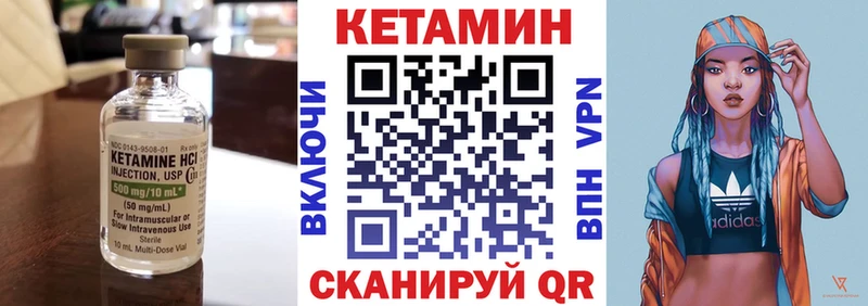 Кетамин VHQ цена Кропоткин