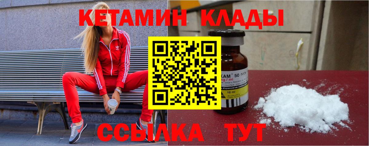 Кетамин ketamine Кропоткин