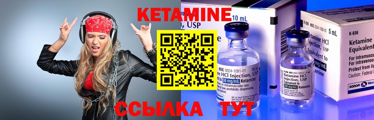 Кропоткин  Кетамин ketamine  Вход с VPN  Кетамин ketamine 