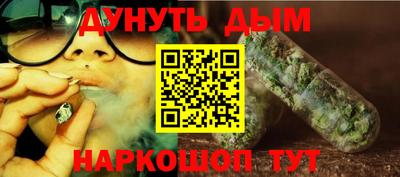 марихуана Жуковский
