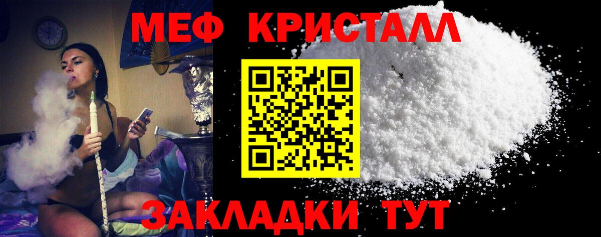 МЕФ мука Кропоткин