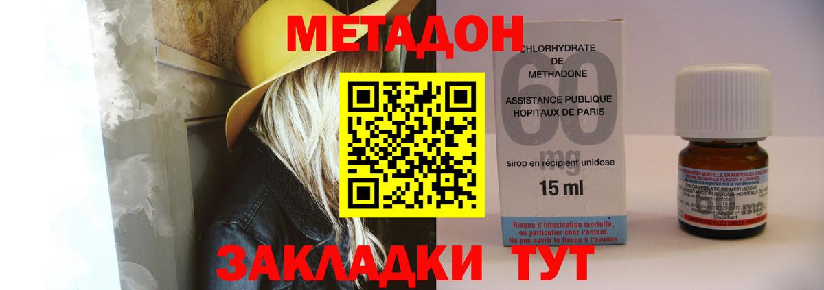 Метадон мёд  Вход с VPN  MEGA ONION  Кропоткин  МЕТАДОН VHQ 