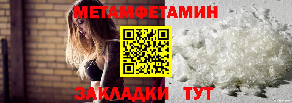 Первитин  Вход с VPN  Кропоткин  МЕТАМФЕТАМИН Декстрометамфетамин 99.9% 