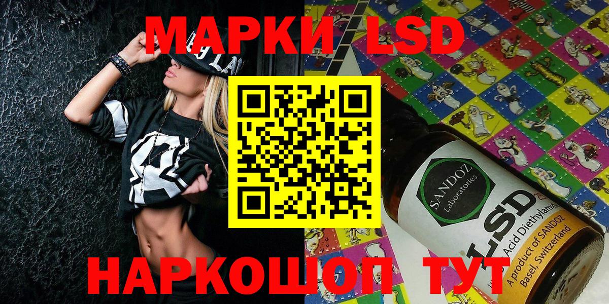 Марки N-bome 1500мкг Кропоткин