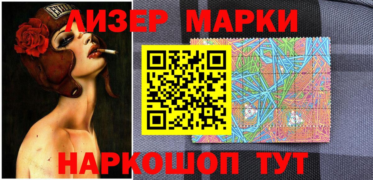 Марки 25I-NBOMe  Наркотические марки 1500мкг  Наркотические марки 1500мкг  Вход с VPN  Кропоткин 