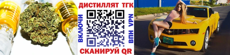 ТГК THC oil  Кропоткин 