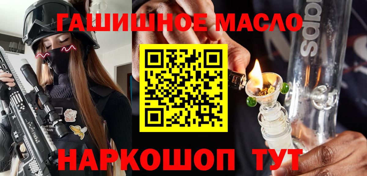 Дистиллят ТГК концентрат Кропоткин
